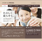 ノイエホームズ株式会社