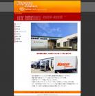 株式会社マルゼン・ロジスティック