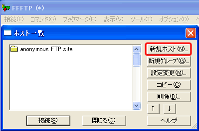 FFFTP図2
